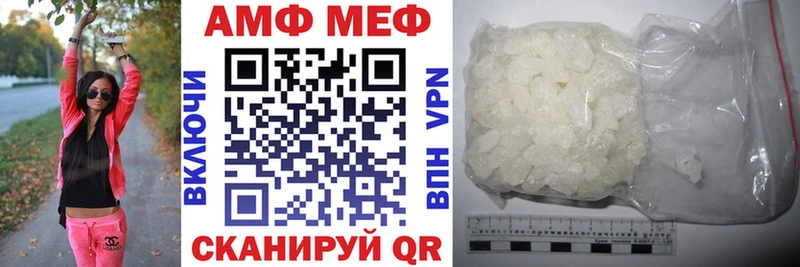 АМФ VHQ  купить наркотики цена  блэк спрут зеркало  Белый 
