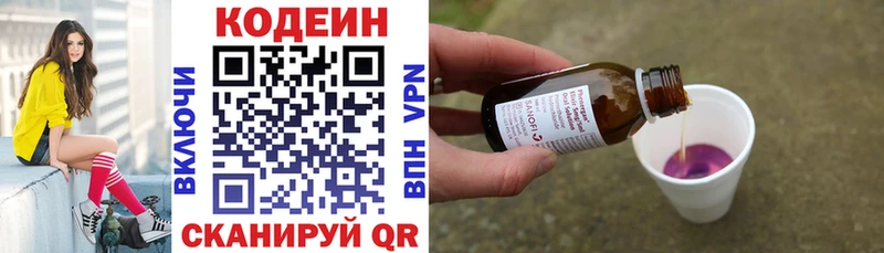 наркошоп  Белый  Кодеиновый сироп Lean напиток Lean (лин) 