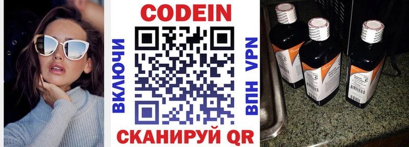 Кодеиновый сироп Lean напиток Lean (лин) Белый