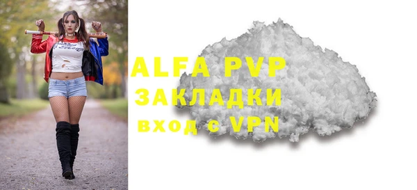 альфа пвп VHQ Абинск