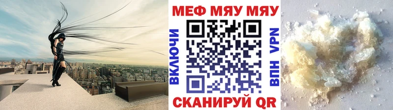 где можно купить наркотик  Белый  мега вход  МЯУ-МЯУ мука 